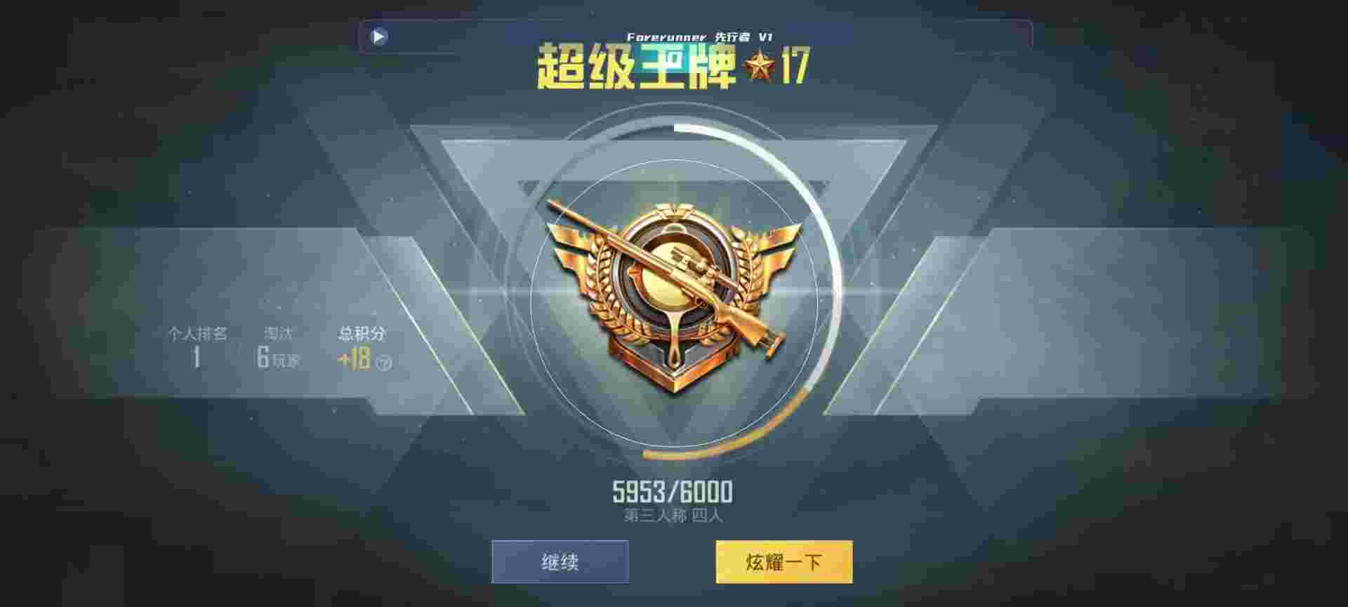和平精英鸡腿辅助自瞄 - 网红发卡视频教程辅助预览图